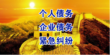 峨山要账公司